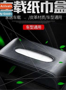 Car tissue box draw car armrest box paper box business leath
