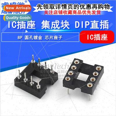 DIP-8P Round Hole IC Socket 2.54mm MCU Chip Socket IC Gold P