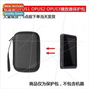music OPUS3 player case适用OPUS1OPUS2 Protective