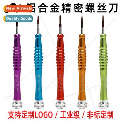 Multi-model aluminum alloy screwdriver Apple Android Huawei