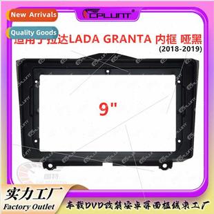 GRANTA Lada car Android navigat Variety screen frame适用LADA
