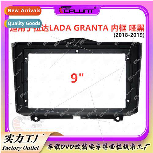 Variety frame适用LADA Lada GRANTA car Android screen navigat