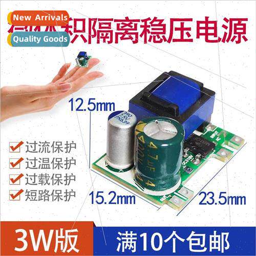 RPD5V700mA Isolated Swching Power Supply Module AC DC12V Ste