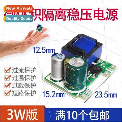 RPD5V700mA Isolated Swching Power Supply Module AC DC12V Ste