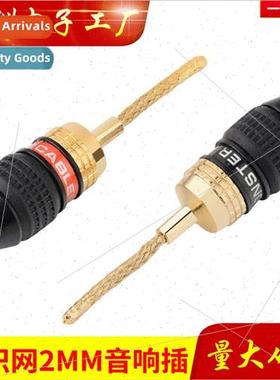 New banana plug copper wire braided gold-plated audio amplif