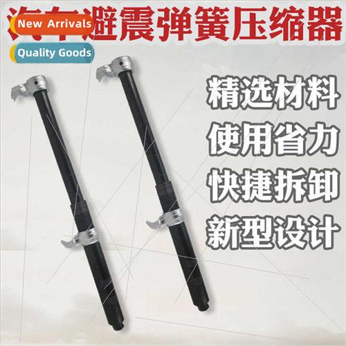 Remove car shock spring compressor spring remover shock spri