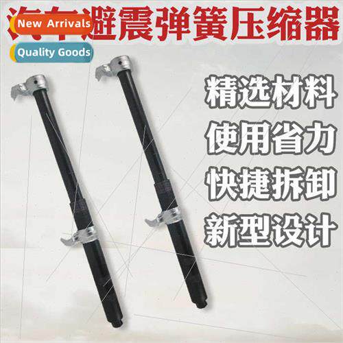 Remove car shock spring compressor spring remover shock spri