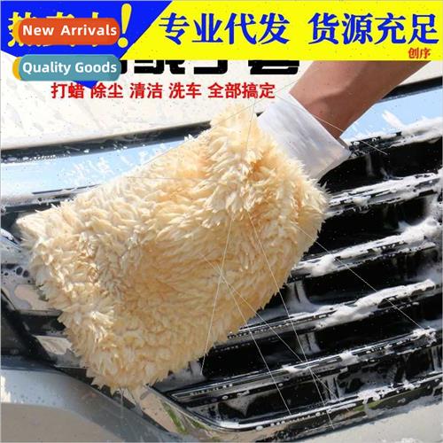 Car wash gloves imation wool plush thickened bear paw does n
