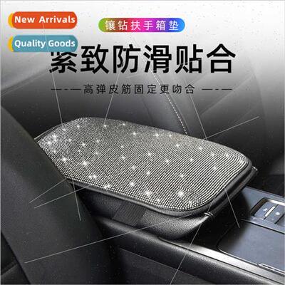 Car hot drill armrest box mat decorative armrest set inlaid