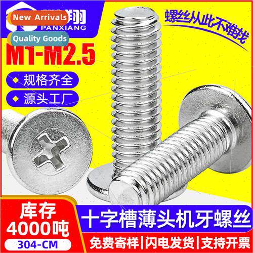 304 CM large flat head small screws cross thin head small sc