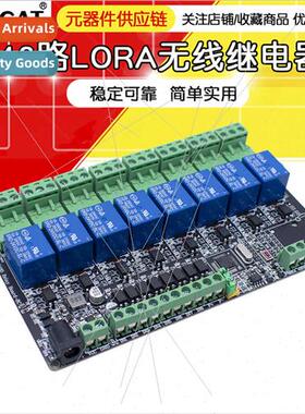 Modbus RTU 8 relay outputs 8 inputs RS485 TTL optional acryl
