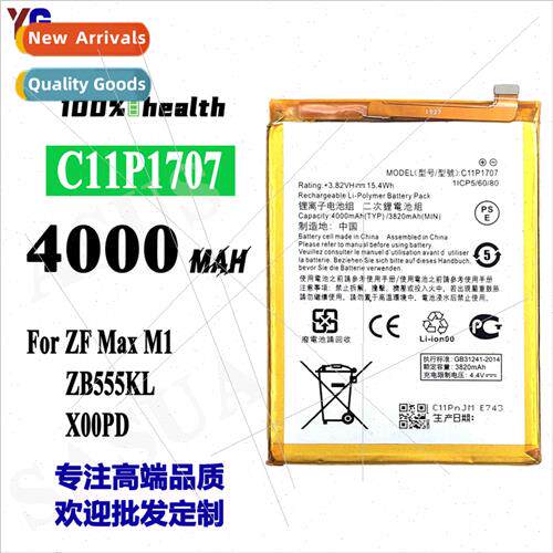 适用ASUS ZFMax M1/ZB555KL/X00PD Cell Phone C11P1707 Battery