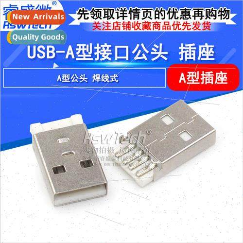 USB A male connector solder type data cable usb socket 180 d