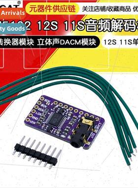 Tmall Elf Fong Sugar other smart speakers modified AUX outpu