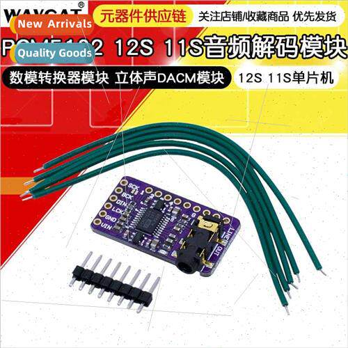 Tmall Elf Fong Sugar other smart speakers modified AUX outpu