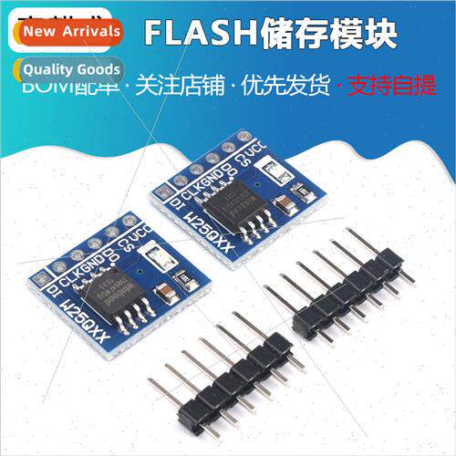 W25Q32/64/128 Large Capacy FLASH Storage Module SPI Interfac