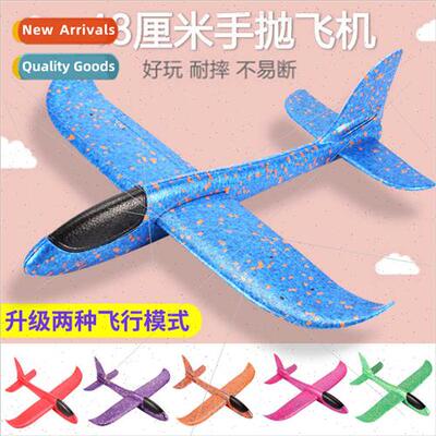 48cm large hthrown aircraft EPP foam glider hthrown aerobati