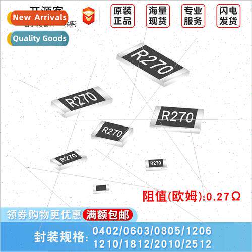 Chip Resistors 0.27R 1% 0402 0603 0805 1206 1210 1812 2010 2