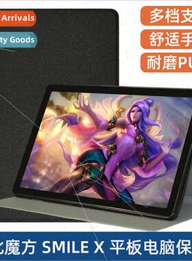 适用CoolBee Magic Smile X Tablet Case 10.1 inch Smile X Leat