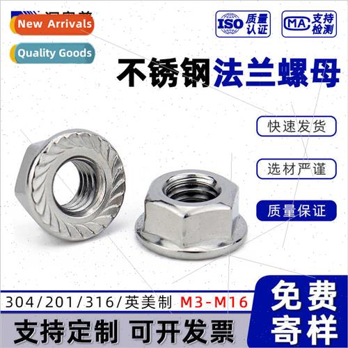 304 flange hexagonal nut 316 wh teeth 201 anti-slip nuts DIN