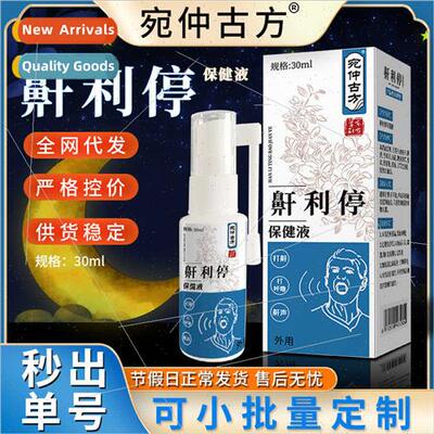 Snore Stop quid Stop Snoring Device Spray Anti-Snore Improve