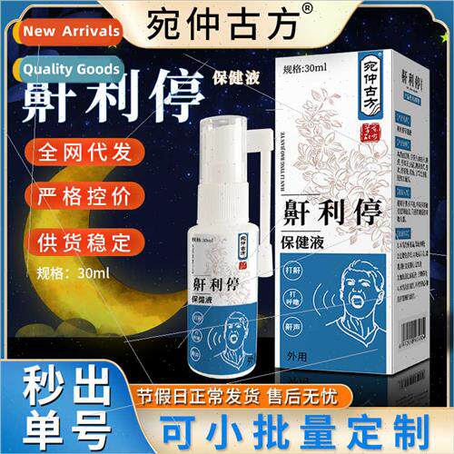 Snore Stop quid Stop Snoring Device Spray Anti-Snore Improve