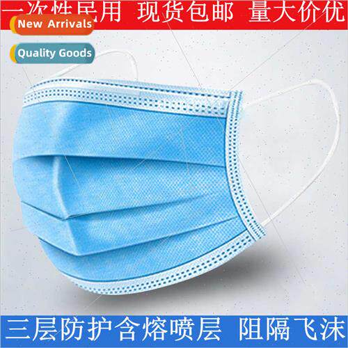 Disposable mask 3 layers adult dustprobreathable -woven fabr