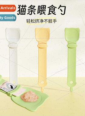 Cat Strip FeederSqueezerCat Strip ScoopSqueezeCat Strip Sque