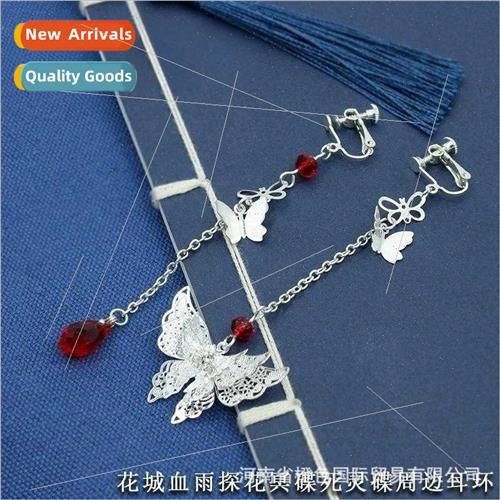 Tianguan Flower Cy Jedi Ghost King Blood Rain Tanhua Underwo