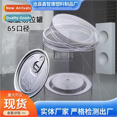 65 caliber pet crystal cap screw cans transparent plastic bo