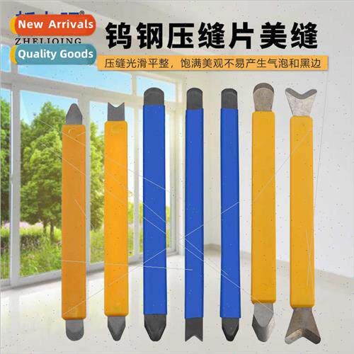 Tungsten steel seam sealing bar Seam sealing bar 适用corners