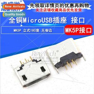 micro5p upright female chassis connector 180 degree mike 5p