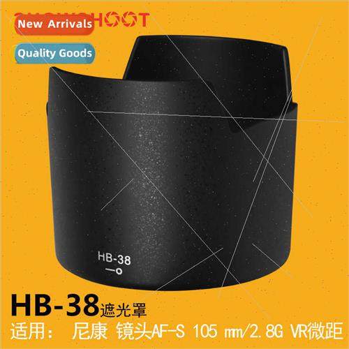 HB-38 Hood HB38  kon AF-S 105 mm/2.8G VR Macro Lens Sunshade