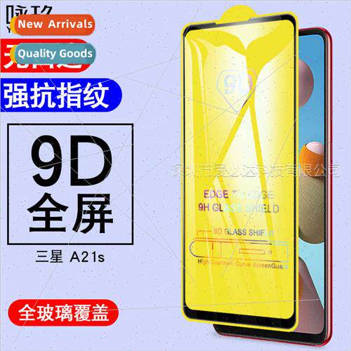 适用 Samsung A21s full screen tempered film Samsung A21s two