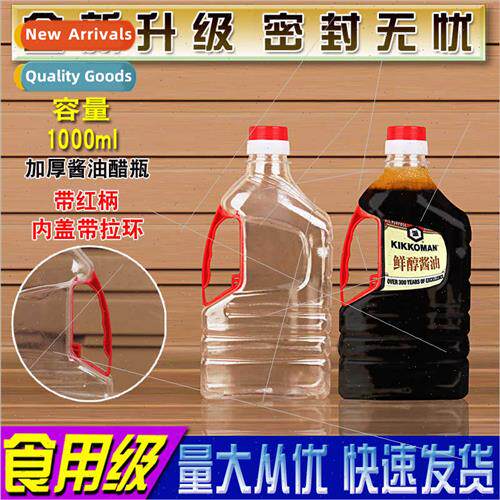 1000ML1 ler transparent plastic soy sauce bottle scented oli