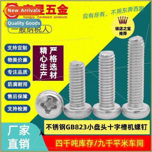 304 small pan head cross recessed round head machine screws