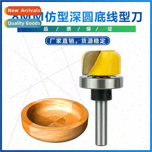 New 8MM Imation Deep Round Bottom ne Cutter 1-1/8 Woodworkin