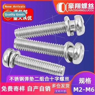 head spring screws cross combination round two 304 washer