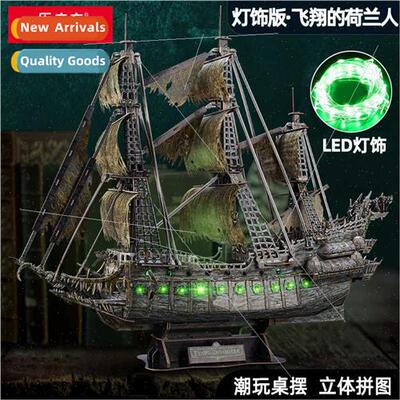 Flying Dutchman pirate ship 3D jigsaw puzzle ornaments assem