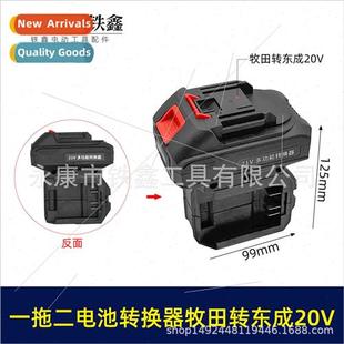 battery two converter adapter converte One 20V