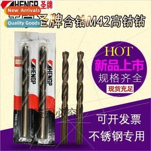 steel stainless Saints straight cobalt drill HENGP