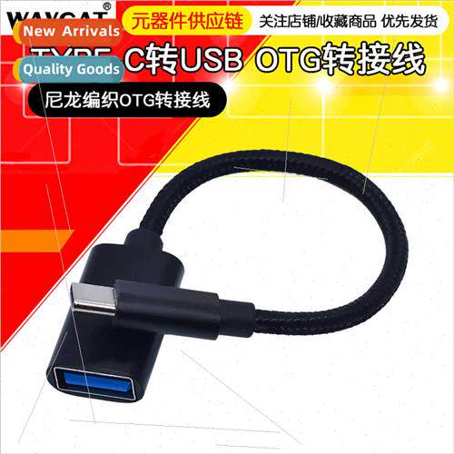 Android adapter cable type-c to interface nylon braided read