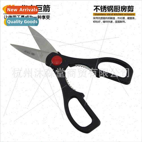 Stainless Steel Scissors/Kchen Scissors/Office Scissors/Hous