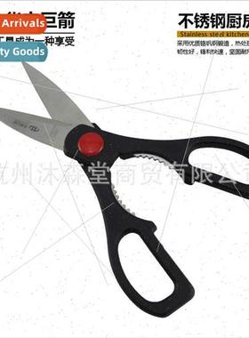 Stainless Steel Scissors/Kchen Scissors/Office Scissors/Hous