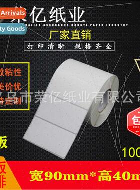 Copperplate paper stickers label printing paper blank barcod