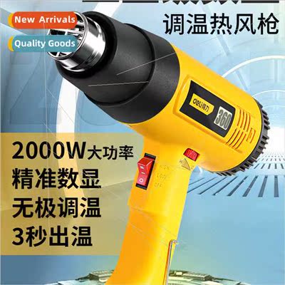 Deli heat gun industrial-grade high-power baking gun film sp