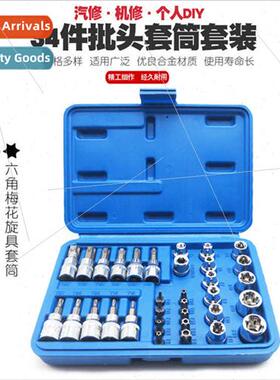 Hexagonal socket wrench star-shaped  mouth flower-shaped  he