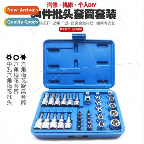 Hexagonal socket wrench star-shaped  mouth flower-shaped  he