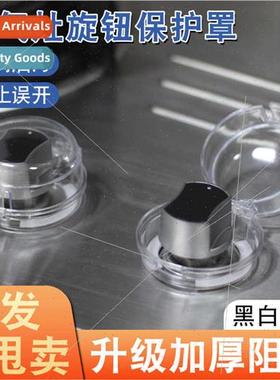 Gas cooker swch protective cover button guard cover wh gas c