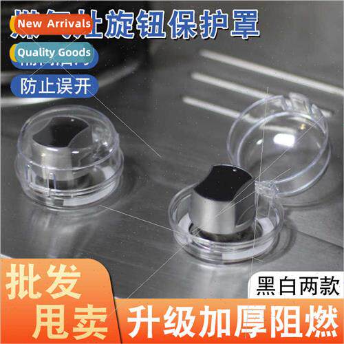 Gas cooker swch protective cover button guard cover wh gas c